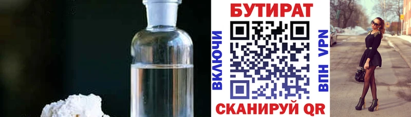 БУТИРАТ бутандиол  хочу   Лахденпохья 