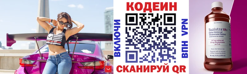 дарк нет клад  купить наркотики сайты  Лахденпохья  Кодеин Purple Drank 